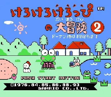 Kero Kero Keroppi no Daibouken 2 - Donuts Ike wa Oosawagi! (Japan) screen shot title